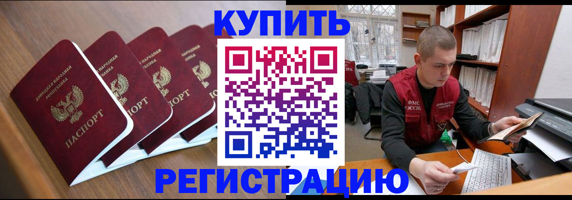 где прописаться в Краснознаменске